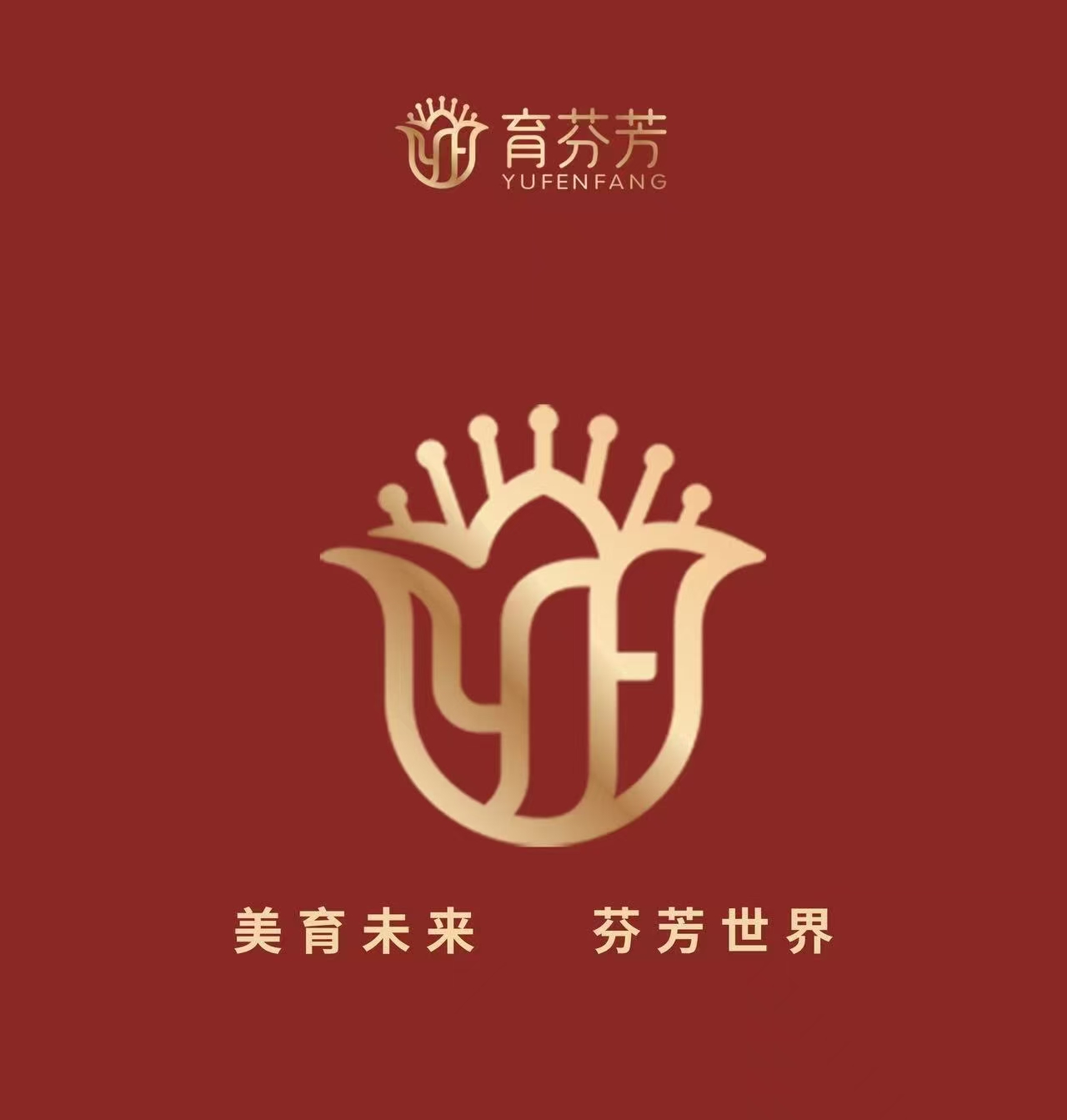广东省第二届“育芬芳”中小学生美育成果展（市级）